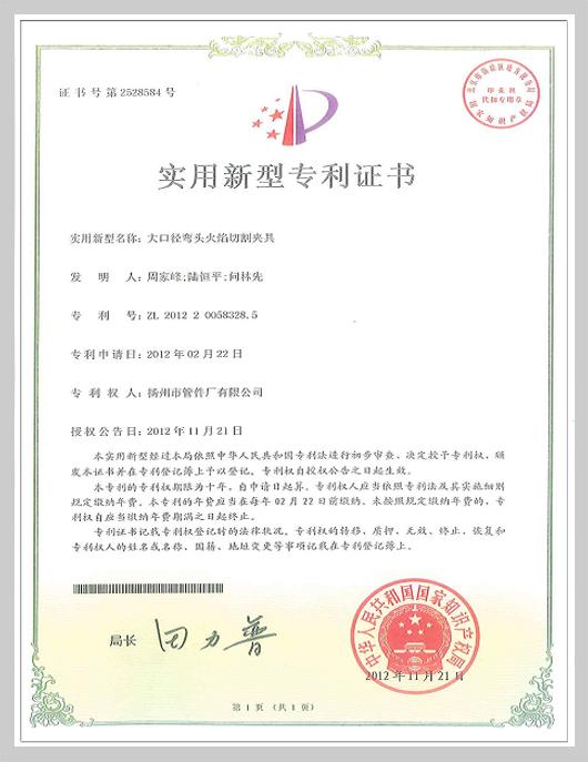 專(zhuān)利證書(shū)